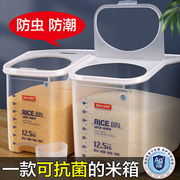 装米桶家用防虫防潮密封米面大米收纳盒子米缸，20斤储米箱10面粉罐