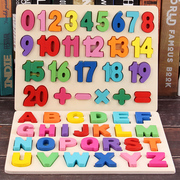 数字字母形状配对积木，3-4-6岁学数学认识拼装益，智力早教玩具儿童2