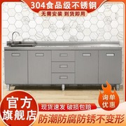 304不锈钢厨柜整体厨房橱柜简易厨房灶台一整套储物收纳碗柜