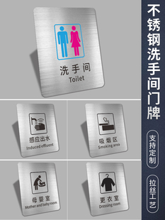 不锈钢男女厕所标识牌洗手间标识牌定制卫生间指示牌，公共厕所标牌小心地滑禁止吸烟温馨提示牌卫生间标牌定制