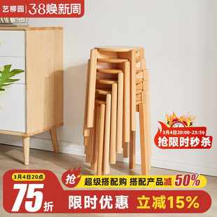 实木凳子可叠放创意圆凳，家用板凳方凳，木凳小椅子木质简约餐厅餐凳