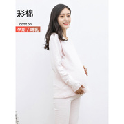 彩棉舒绒纯棉孕妇秋衣裤套装月子服喂奶哺乳上衣睡衣春秋冬加厚