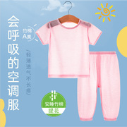 婴儿童睡衣夏季超薄款竹纤维宝宝短袖t恤长裤套装家居空调服防蚊