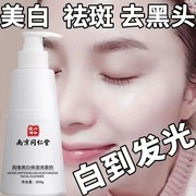 同仁堂美白祛斑洗面奶改善黄皮肤(黄皮肤)女专用淡斑洁面乳