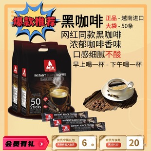 越南咖啡aly黑咖啡，提神健身不酸速溶黑咖啡粉网红款袋装