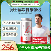 Noromega番茄红素软胶囊前列腺番茄红素红番茄素成年人男行保健品