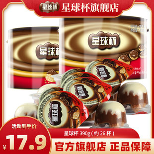 甜甜乐星球杯，390g*2桶装巧克力，杯大杯装约52杯夹心饼干