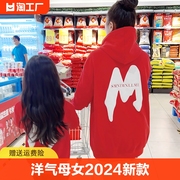 洋气亲子装母女装秋装2024潮特别的一家三口时尚连帽卫衣外套