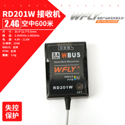 天地飞航模遥控器接收机4通 6通 7通 9通 SBUS WBUS 2.4G车船模型