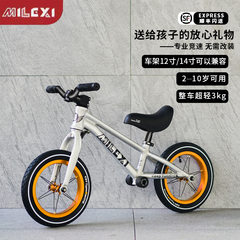 Milexi儿童滑步车12寸14寸滑行车无脚踏自行车专业竞速比赛平衡车
