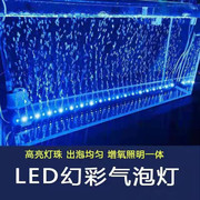 鱼缸灯led灯防水遥控七彩变色照明灯水族箱专用增氧气泡灯潜水灯
