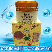 纤丽芦荟增白美白淡化色斑祛斑霜