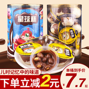 星球杯桶装巧克力杯夹心饼干儿童解馋小零食休闲食品儿时小吃