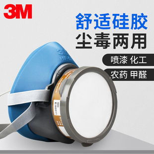 3M HF-52硅胶防毒面罩喷漆专用防工业粉尘化学气体呼吸防护面具