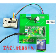 基于stm32单片机智能家居，室内pm2.5空气质量温湿度设计22-100