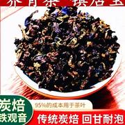 安溪铁观音茶叶1725特级炭焙烘焙熟茶轻火碳焙培米香味浓香型500g