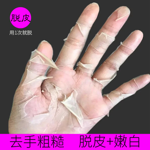 脱皮手膜脚膜去死皮老茧，嫩手保湿补水去手心粗糙细纹手足护理套装