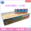 越南进口子母牛奶110ml*48支整箱装草莓味，巧克力味原味饮料饮品