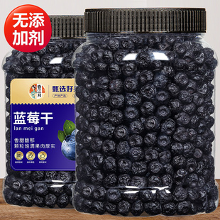 蓝莓干罐装1斤蜜饯果脯水，果干大兴安岭大颗蓝梅，干2斤无添加剂零食