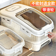 米桶家用防虫防潮密封米缸储米箱面粉储存罐储粮高端装放米面容器