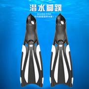 潜水长脚蹼蛙鞋深潜浮潜助力加速水肺装备自由潜鸭蹼游泳训练用品