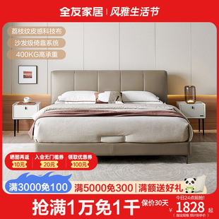 全友家私科技布床意式极简卧室双人床1.8米轻奢大床大户型115016