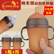 婴儿纳米银奶瓶宽口径新生儿宝宝断奶戒奶神器超软硅胶防胀气奶瓶
