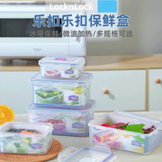 乐扣乐扣塑料保鲜盒密封餐盒微波炉加热长方形饭盒食品级冰箱专用