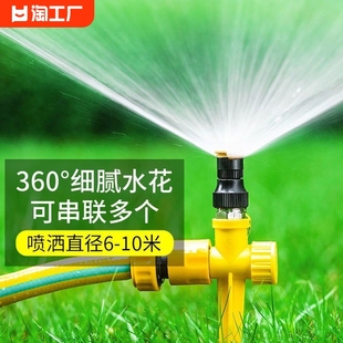 自动浇水器农用洒水浇地浇菜园林草坪360度浇水喷头灌溉神器喷淋