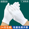 白手套纯棉尼龙工厂碳纤维防静电作业劳保加厚耐磨透气薄白棉手套