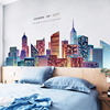 大型创意城市客厅卧室自粘墙纸，沙发背景墙面，装饰墙贴纸建筑墙贴画