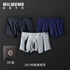 3条装日本MILMUMU男士一片式无痕内裤羊奶丝薄款透气速干中腰纯色