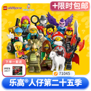 lego乐高积木抽抽乐系列71045第25季小人(季小人，)仔人偶儿童拼搭玩具礼物