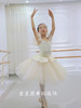 儿童芭蕾舞裙天鹅湖芭蕾演出服米黄色蓬蓬纱裙TUTU裙小天鹅舞蹈服