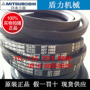。日本MITSUBOSHI工业传动皮带V型带B199 B200 B201 B202 B203 B2