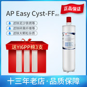 3m净水器apeasyc-cyst-ff滤芯，ff04净享dws2500-cn直饮机适配