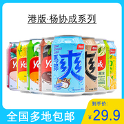 马来西亚进口yeo's杨协成马蹄爽300ml*6罐清凉爽解腻饮料甘蔗汁