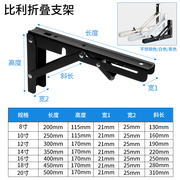 加厚可折叠三角支架墙上直角固定器加强承重层板托转角隔板置物架