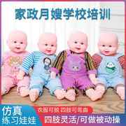 洋娃娃软胶仿真模型婴儿教具，家政月嫂育婴师培训宝宝儿童假人玩具