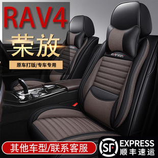 2022丰田RAV4荣放两驱双擎专用座套全包四季皮革亚麻汽车坐垫