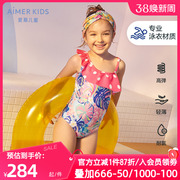 爱慕儿童女孩童学生连体泳衣，吊带可爱印花防晒圆领分身泳衣