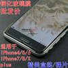 iphone6s钢化玻璃膜6plus苹果7手机贴膜i8P 4S/XR贴膜iPhoneXSMAX