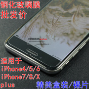 iphone6s钢化玻璃膜6plus苹果7手机贴膜i8P 4S/XR贴膜iPhoneXSMAX