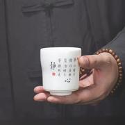 办公室主人杯日式茶杯男个人，专复古脂玉品茗杯德化陶瓷茶具手工杯