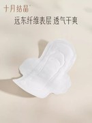 十月结晶产妇卫生巾孕妇入院计量型产后专用排恶露产褥期月子用品