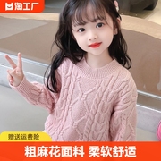 冬季女童粗麻花毛衣加厚宽松中大小学生幼儿园外穿打底针织衫圆领