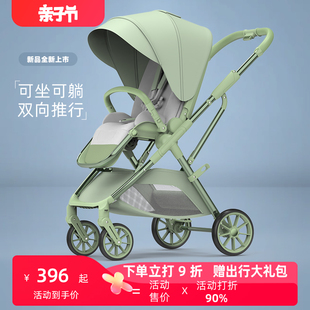 tianrui高景观(高景观，)婴儿推车可坐可躺双向推行轻便折叠宝宝推车婴儿车
