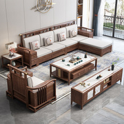 胡桃木实木沙发贵妃组合简约客厅，大小户型家具轻奢储物新中式沙发