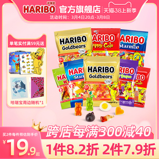 haribo哈瑞宝(哈瑞宝)小熊软糖，年货礼盒德国进口qq糖果汁橡皮糖儿童零食品