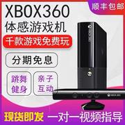 XBOX360体感游戏机E 抖音电视游戏机家用跳舞双人电玩xbox主机